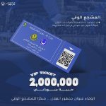 SHABIKI WA AL HILAL YA SUDAN AFANYA KUFRU ….ANUNUA TIKETI YA YANGA KWA MILIONI 8….
